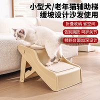 宠物楼梯狗狗爬梯塑料台阶上床稳固狗梯子小型猫犬沙发折叠爬高梯
