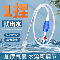 SUNSUN Aquarium Water Changer Siphon Tube Sand Washer