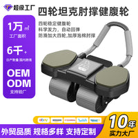 Four-Wheel Elbow-Support Ab Wheel with Auto-Return for Home Fitness