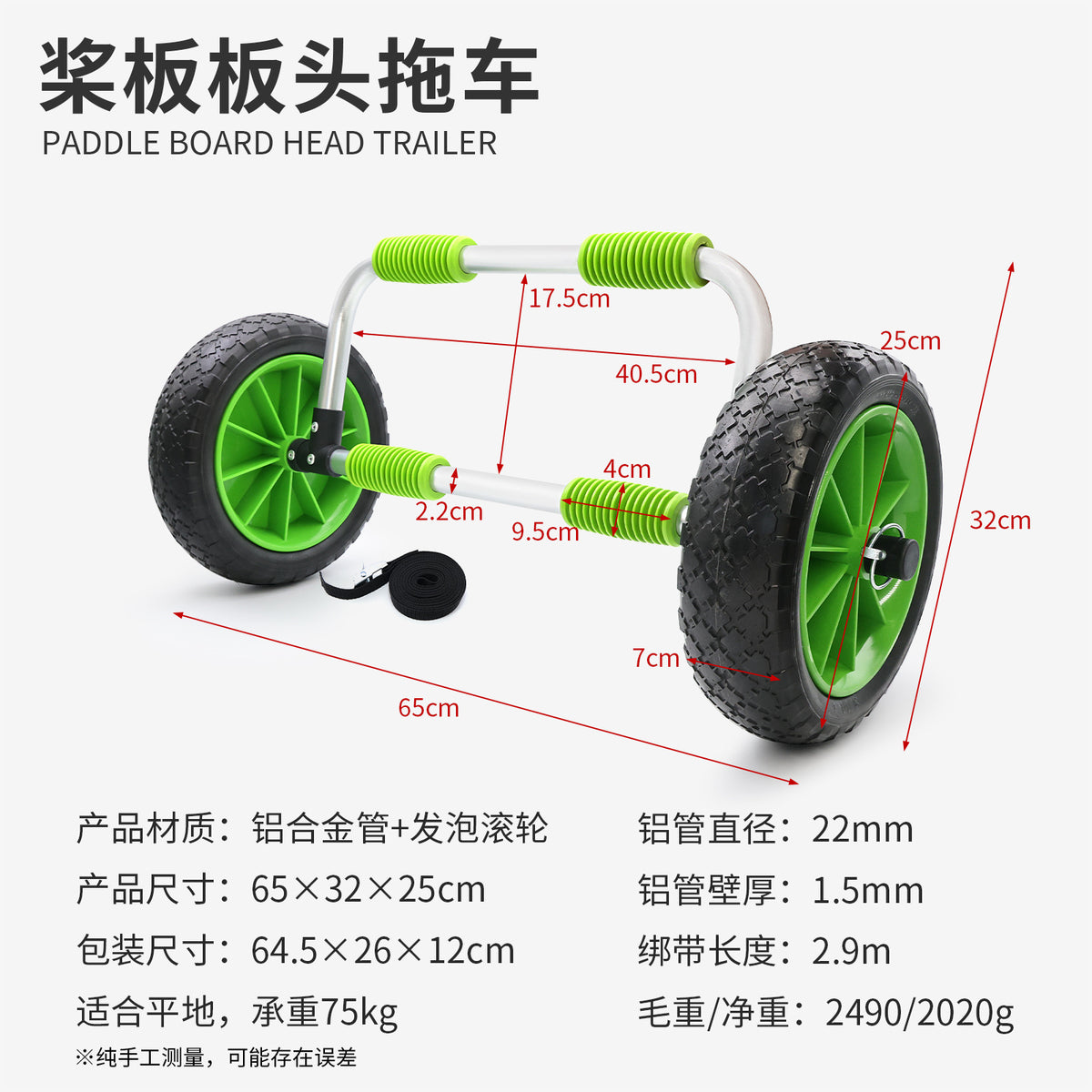 Paddleboard Trailer