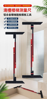 铝合金楼梯尺楼梯测量尺楼梯模板工具楼梯夹具工具 Stair Tread