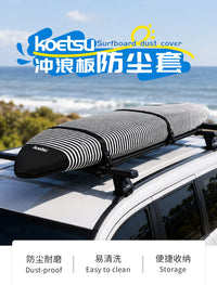 KOETSU科特苏冲浪板防尘套加厚耐磨SUP保护罩户外运动装备收纳套