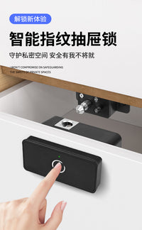 抽屉指纹锁智能锁柜子锁柜门锁办公桌密码锁鞋柜锁床头柜衣柜锁