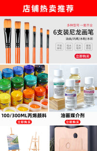 图绘通 油画调色板木质调色板木质调色盘 椭圆形方形调色板丙烯调色盘柳桉板奥古曼底板大中小号包邮