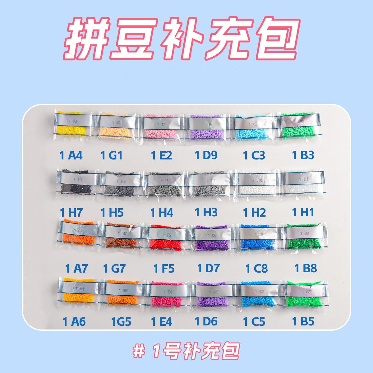 Color Strip 1
