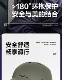 Proudcat滑雪头盔安全防撞单双板专业雪盔帽装备护具男女2425新款
