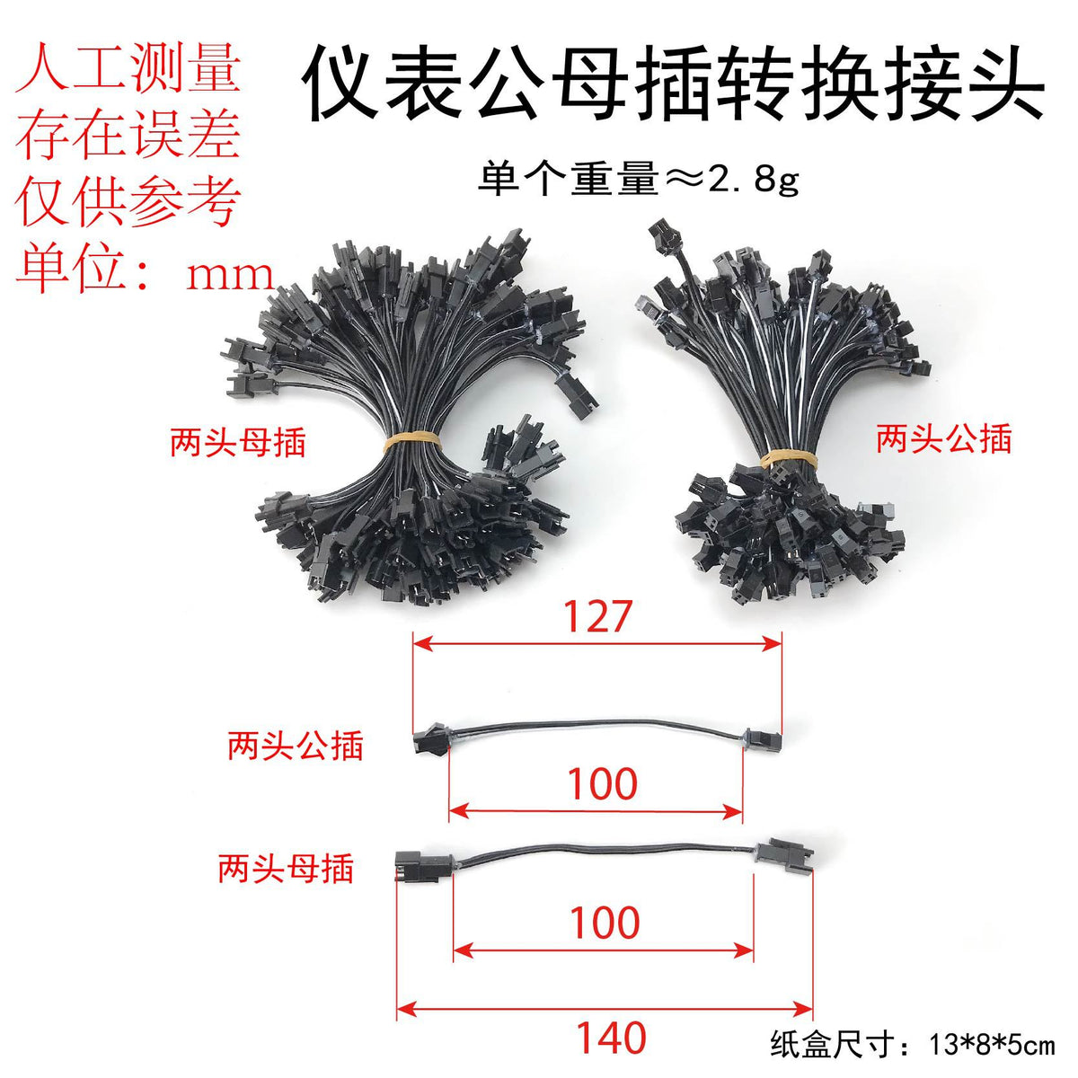 Spinning Bike Meter Connector Adapter Cable