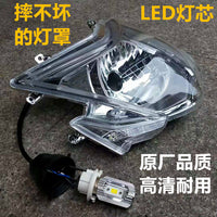 电动车灯广环小力鹰电动车电瓶车专用大灯总成大灯灯罩透明大灯壳