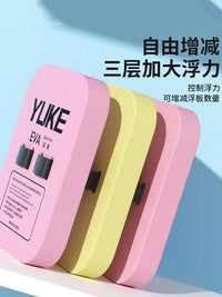 学游泳浮板成人儿童漂浮板初学者专用打水板背漂专业装备辅助神器