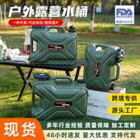 户外露营水桶pe储水桶车载带水龙头便携蓄水装水箱纯净方形饮水桶