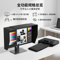 Monitor Anti-Glare Shade for 17-32 Inch Screens