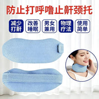 带防下颚打鼾张口颈托固定止鼾打呼噜说梦话睡眠呼吸护颈止鼾带