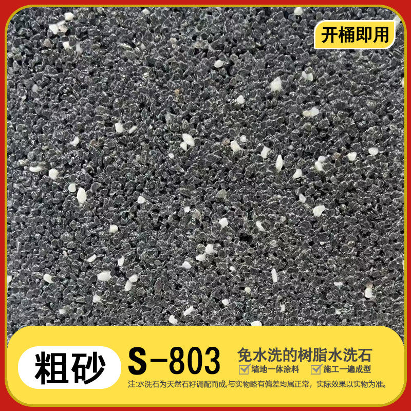 5KG / C Sand S-803