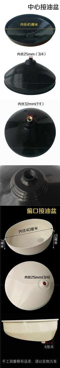 琉融LR换废机油收集器气动抽接油机偏口接油盆回收机油管配件接油