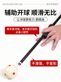 台球冲杆加速套冲跳一体防滑套杆冲球加速开球套冲杆黑科技冲球套