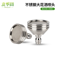 高压洗车机花洒喷头不锈钢水枪喷嘴1/4快插快接口洗轮胎浇花