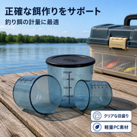 Fishing Bait Cups, Mixing Bait, Offshore Fishing Pond, Taiwan-style Fishing, With Scale, With Lid, Set of 4
