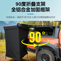 户外车载淋浴房防水黑胶牛津布全黑遮光配备90度旋转支架带LED灯