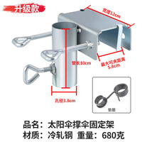Portable Cold-Rolled Steel Umbrella Stand Clamp for Market Stalls and Tricycles