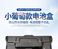 电动车电池盒48v12a铅酸电瓶小葡萄保护壳加厚手提电池盒外壳通用