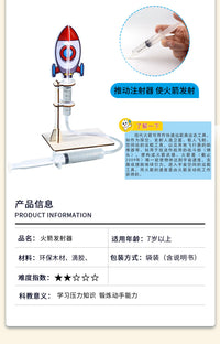 小学生创意科技发明小制作空气火箭发射器手工diy玩具科学小实验