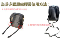 游泳跟屁虫腰带救生圈防水包浮标户外裤溯溪漂流泅渡加长加宽带