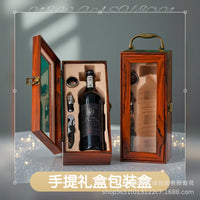 Single Bottle Red Wine Gift Box Wooden Piano Lacquer High-End Packaging Box