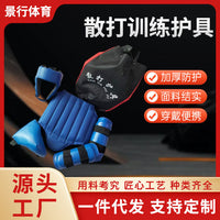 散打比赛跆拳道护具加工定制护裆护胸套装成人训练运动用品套装