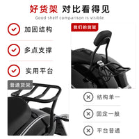 适用宝马R18B游侠 R18TC 洲际巡航车 改装后货架后箱架行李架