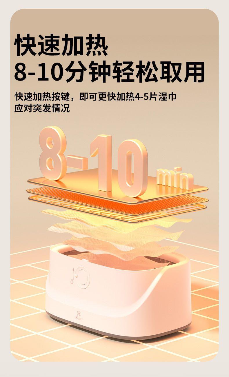 湿巾加热器智能婴儿恒温家用便携式宝宝湿纸巾面膜保湿保温
