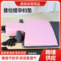 定制普拉提孕妇垫孕妇铲契形枕辅助枕孕瑜伽训练普拉提孕妇三角垫