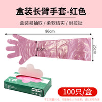 Disposable Long Arm Gloves for Veterinary Use Cattle and Sheep 100 Pieces per Box Sow Midwifery Long Arm Examination Soft Veterinary Delivery