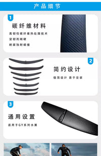 碳纤维水翼配件GY系列通用无动力水翼板脚踩战立式海洋运动用品