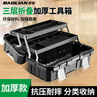 五金工具箱工业级家用多功能塑料防水箱三层折叠电工车载维修..