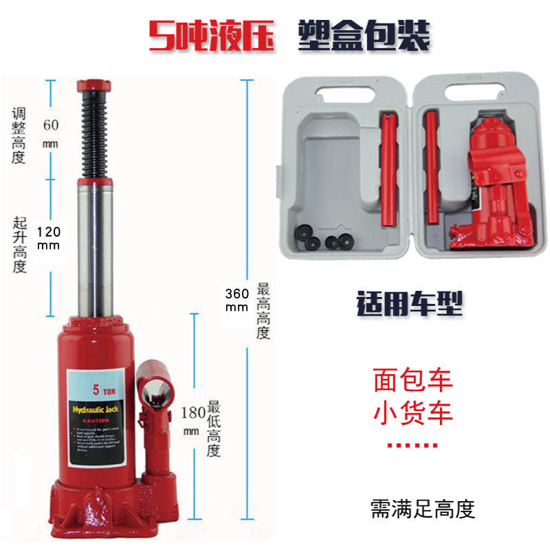 立式千斤顶液压千斤顶 轿车车用千斤顶换胎工具千金顶小车越野车