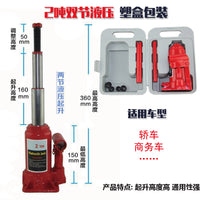 立式千斤顶液压千斤顶 轿车车用千斤顶换胎工具千金顶小车越野车
