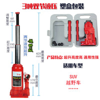 立式千斤顶液压千斤顶 轿车车用千斤顶换胎工具千金顶小车越野车