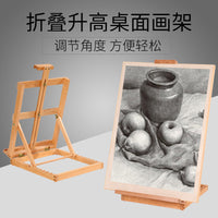 华艺榉木桌面小画架成人油画架台式小画架美术素描小画架