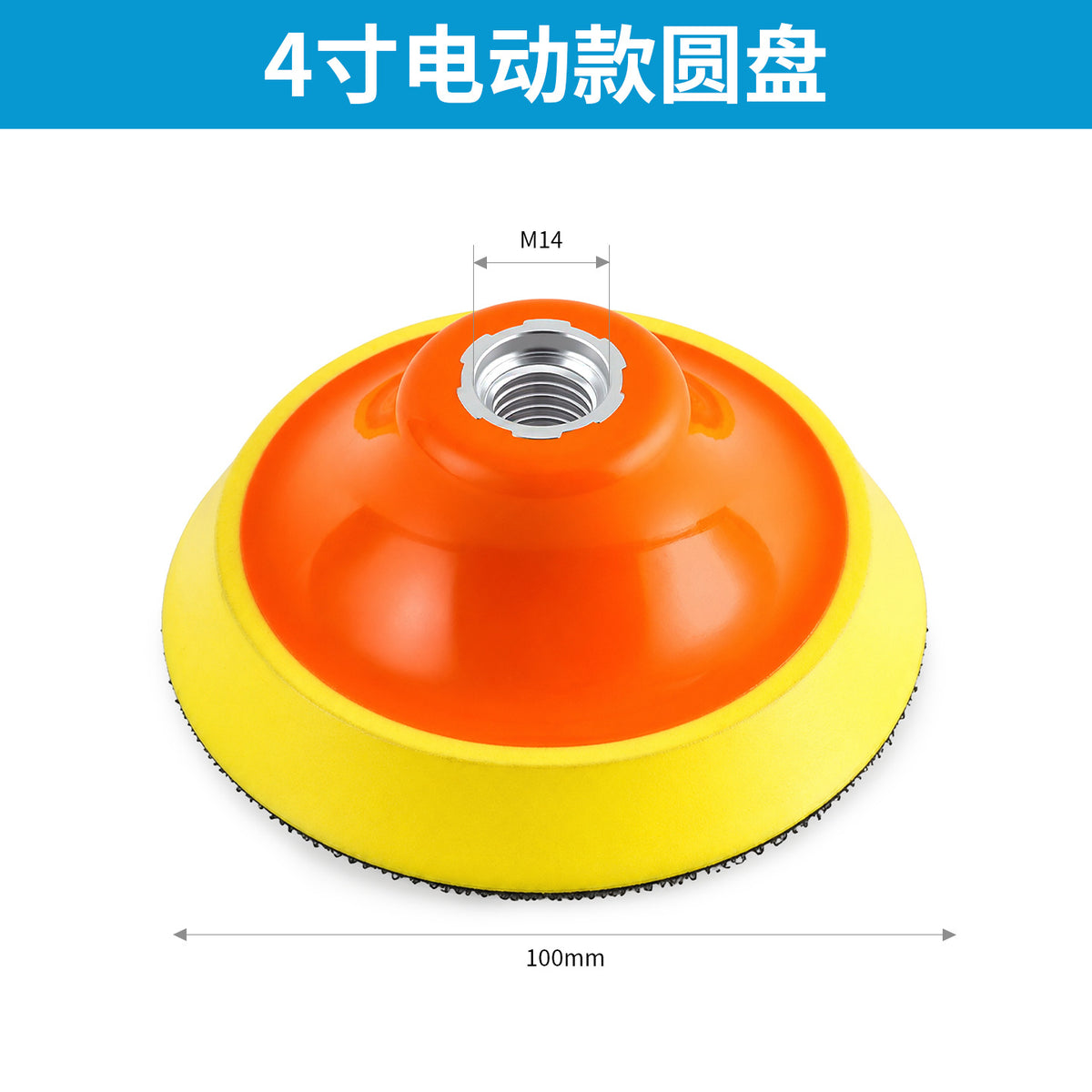 4-inch Elec Round