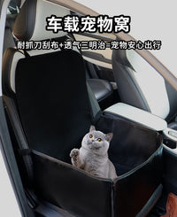 车载宠物汽车内狗狗安全座椅猫咪前排坐车外出宠物坐椅中控车载窝.