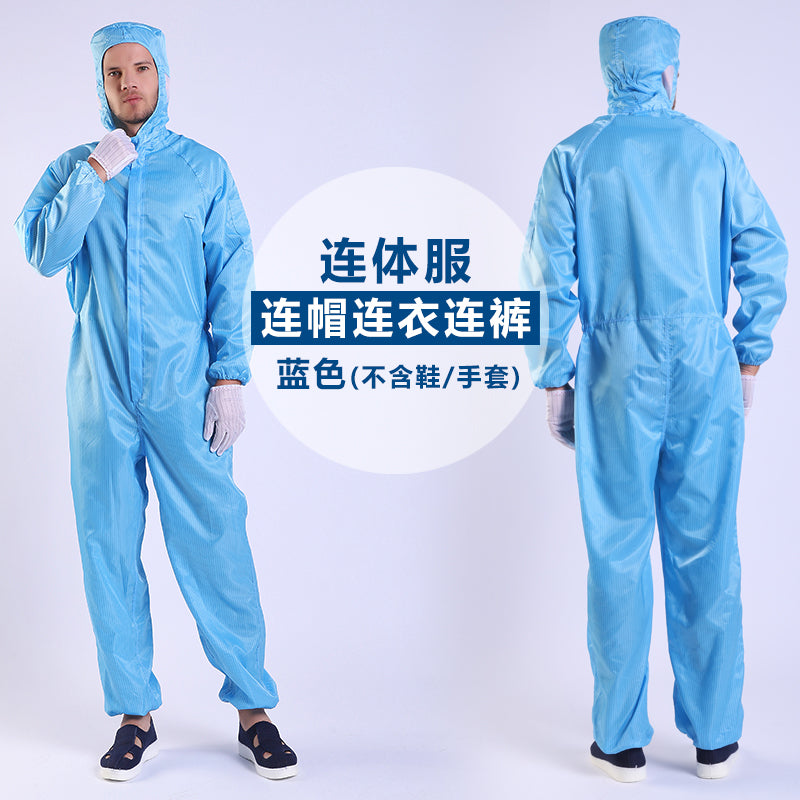 无尘服连体连帽全身防尘工作服男女防静电分体食品洁净喷漆防护服