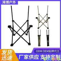 各种休闲椅支架简易休闲钓鱼椅配件脚架便携式户外折叠椅支架