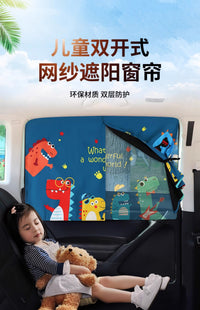 汽车遮阳帘防晒隔热遮阳板车窗宝宝挡光神器磁吸式伸缩帘车载窗帘