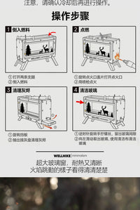 WELLHIKE观火壁炉户外露营柴火炉小型便携桌面焚火台烧水炉具香薰