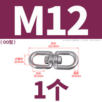 304不锈钢旋转环万向环8字环链条扣环索具配件栓狗链M4M5M6M8M20