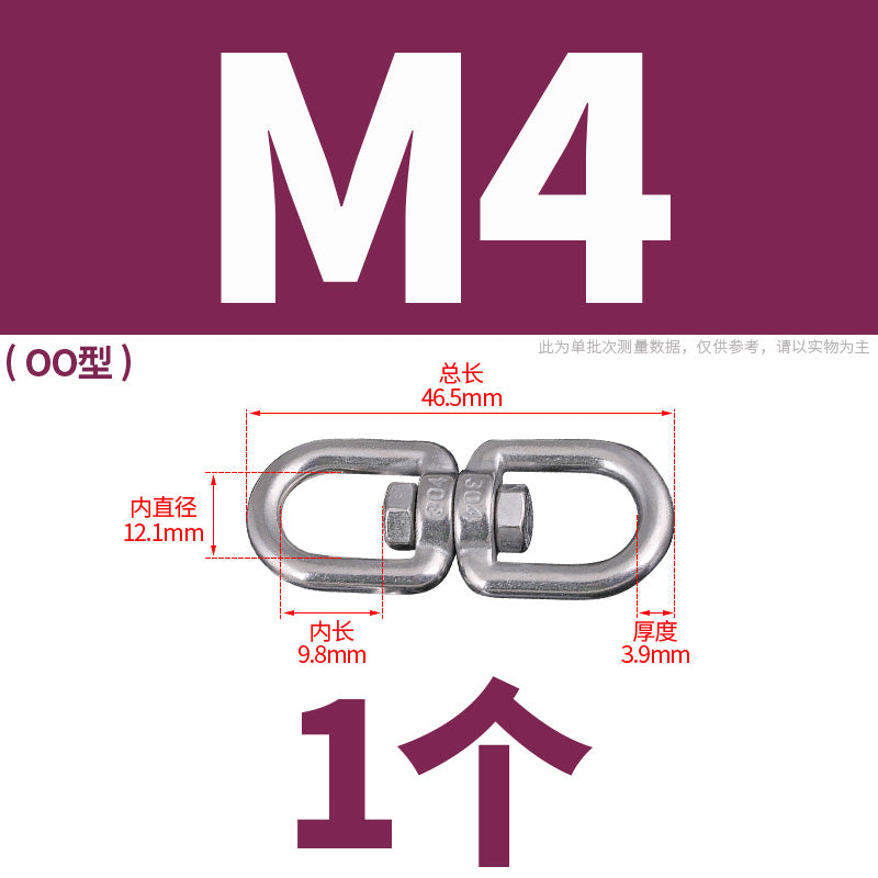 304不锈钢旋转环万向环8字环链条扣环索具配件栓狗链M4M5M6M8M20