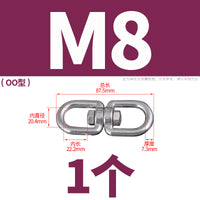 304不锈钢旋转环万向环8字环链条扣环索具配件栓狗链M4M5M6M8M20