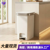 家用脚踏垃圾桶厨房带盖大号塑料卫生桶商用办公高颜值免弯腰纸篓