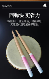 Taiko Drumsticks Beech Wood Non-slip Grip Drumsticks for Arcade and Home Music Game Practice, Pair