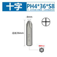十字一字冲击螺丝刀批头撞批头8mm柄工业级s2超硬ph2 ph3 ph4防滑